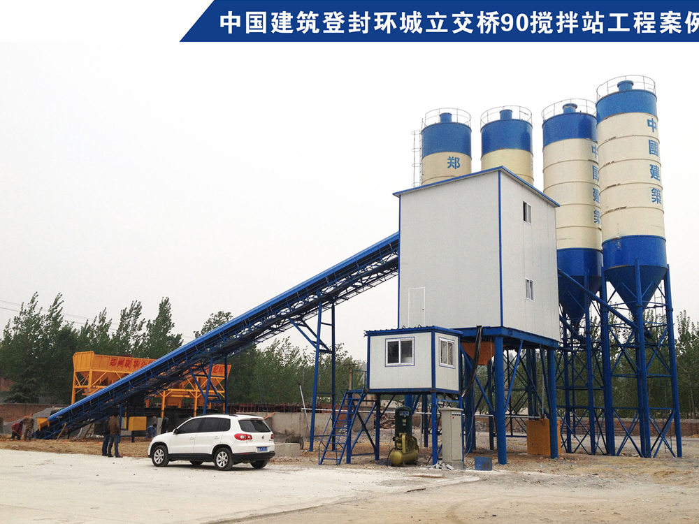 登封立交桥HZS90混凝土搅拌站案例