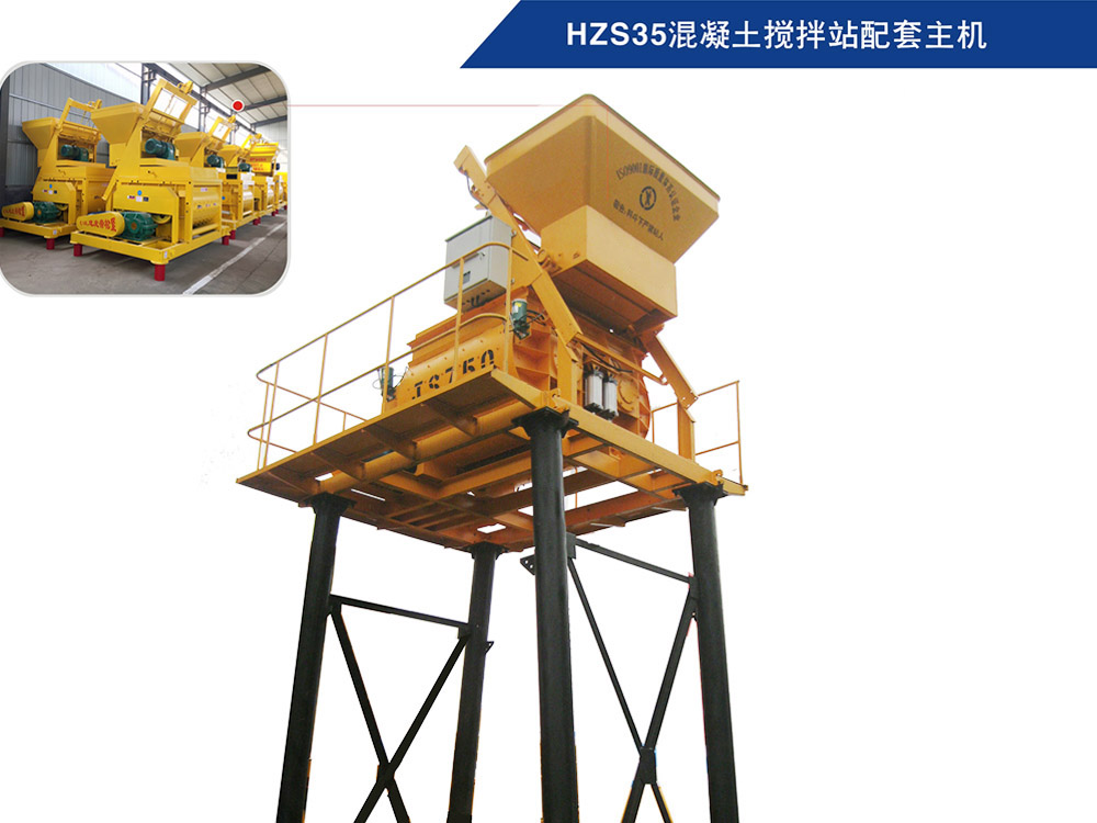 JS750型混凝土搅拌机